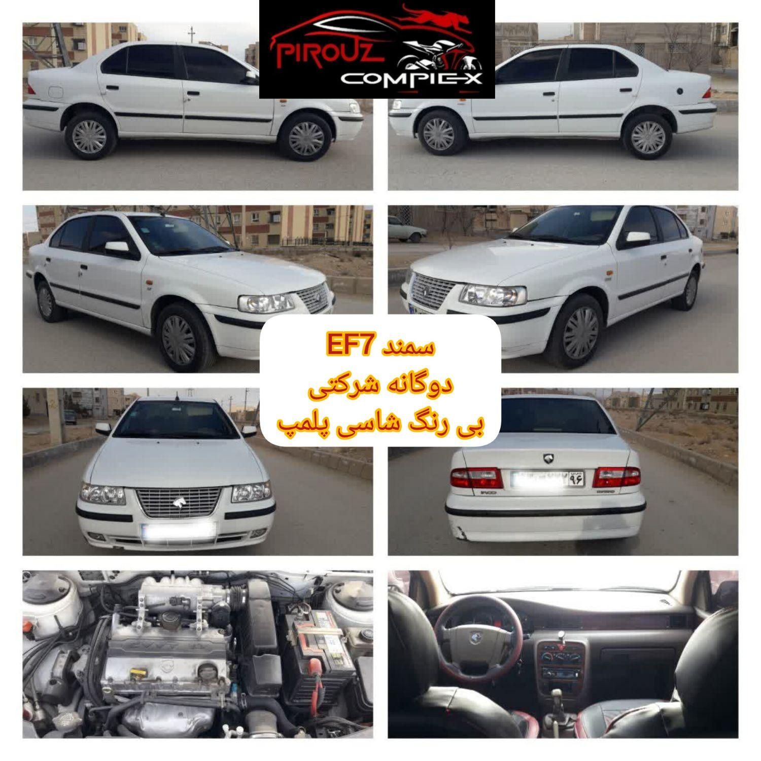 سمند LX EF7 دوگانه سوز - 1397