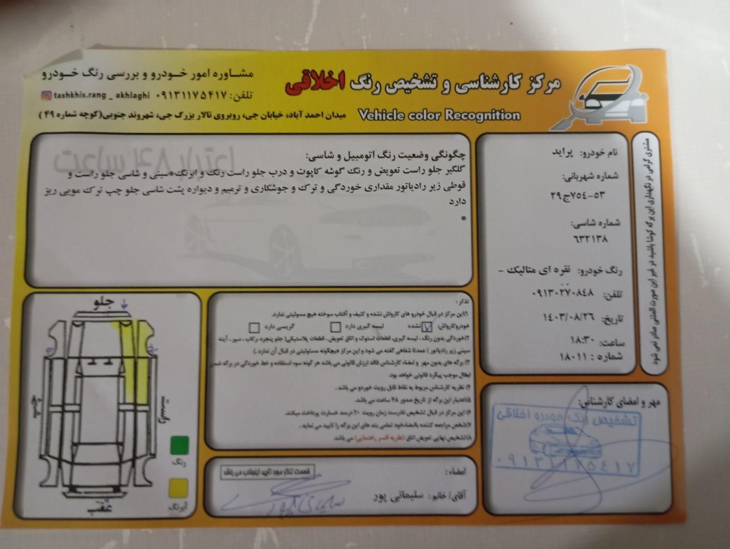 پراید صبا دنده ای - 1384