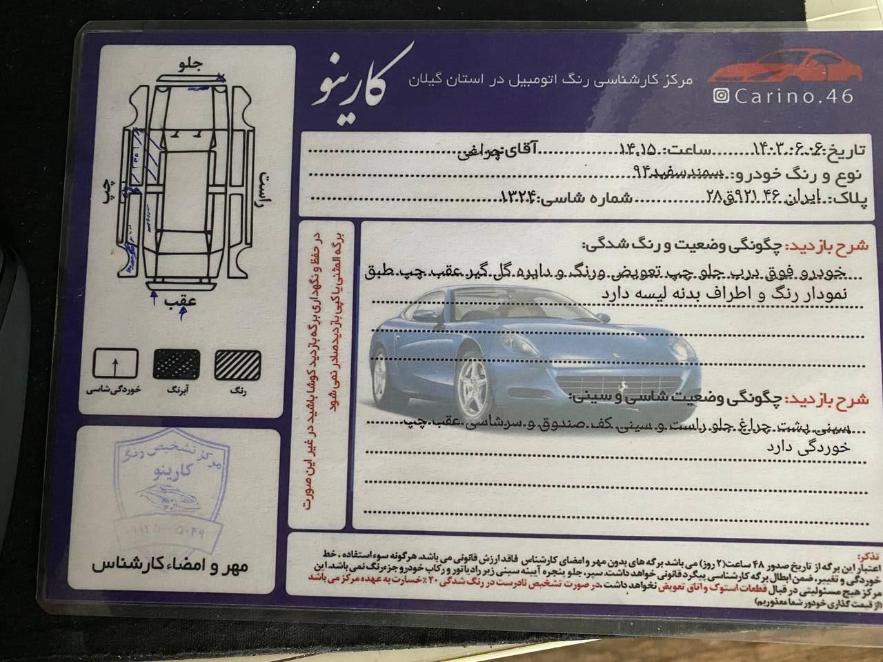 سمند LX EF7 دوگانه سوز - 1394