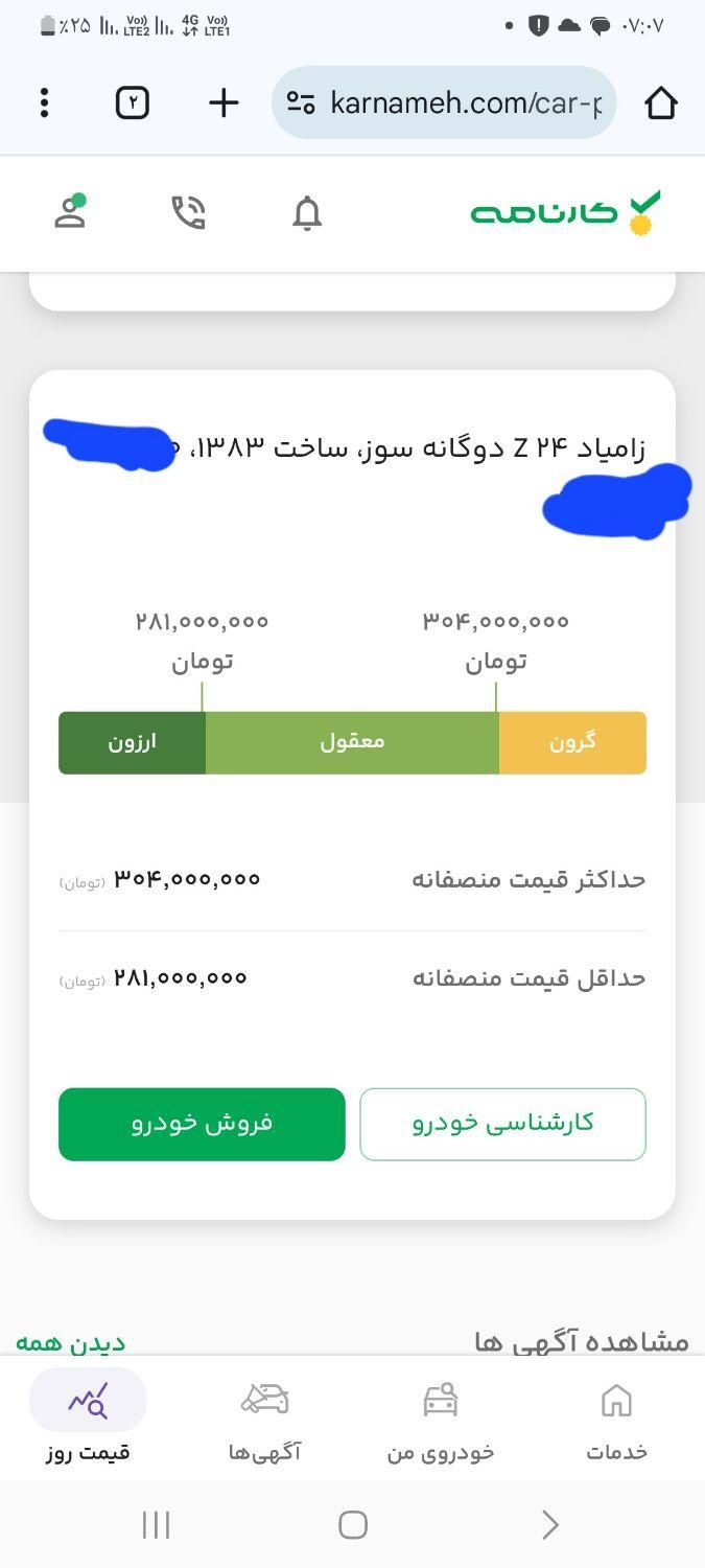 زامیاد وانت نیسانZ24 دوگانه سوز - 1383