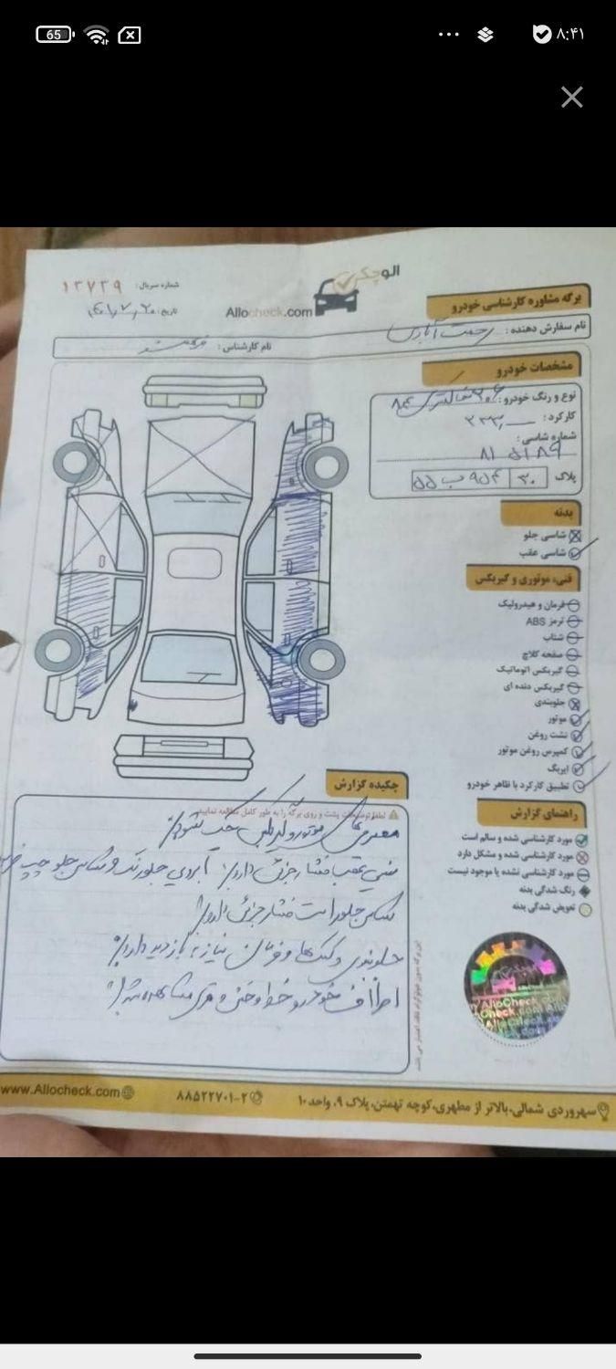 پژو 206 تیپ 2 - 1384