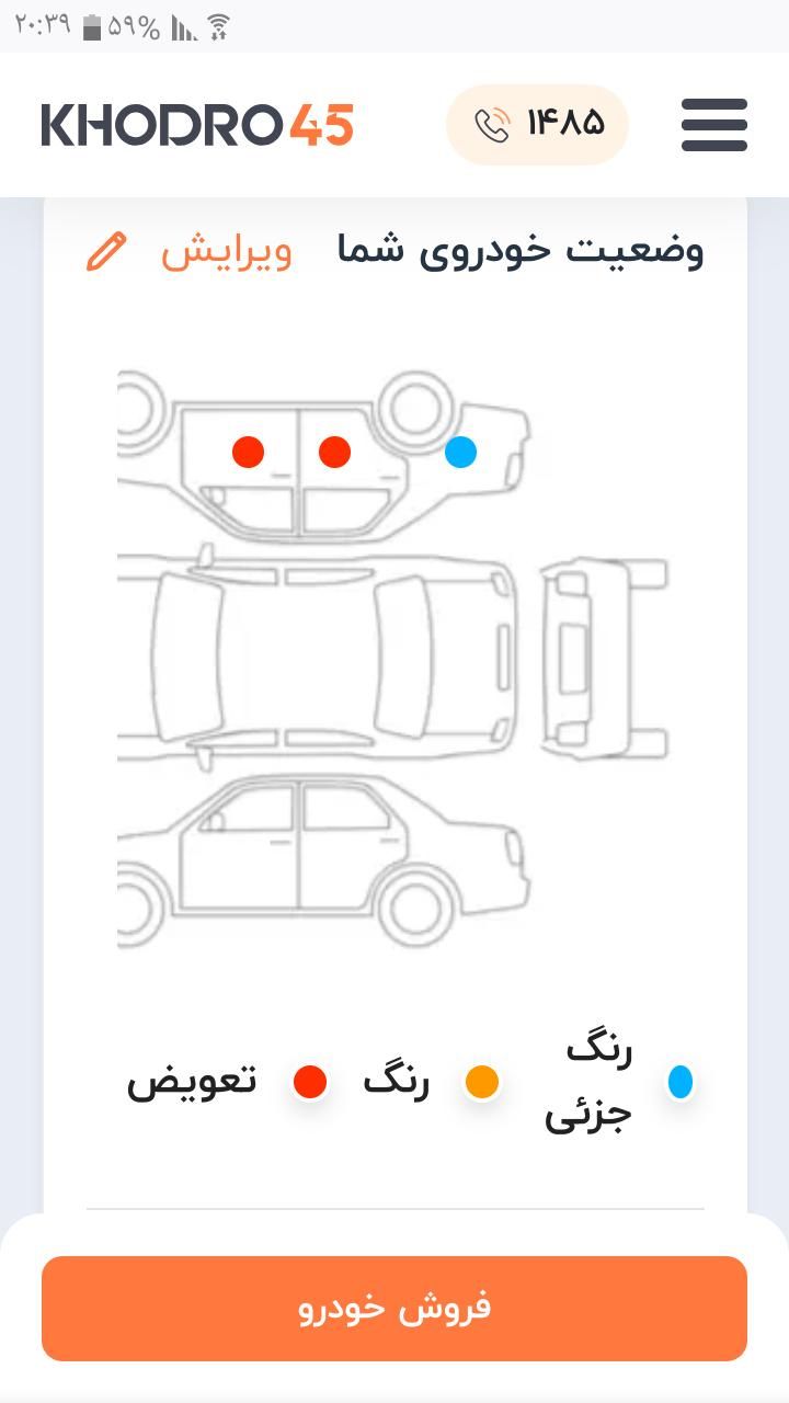 سمند LX EF7 دوگانه سوز - 1389