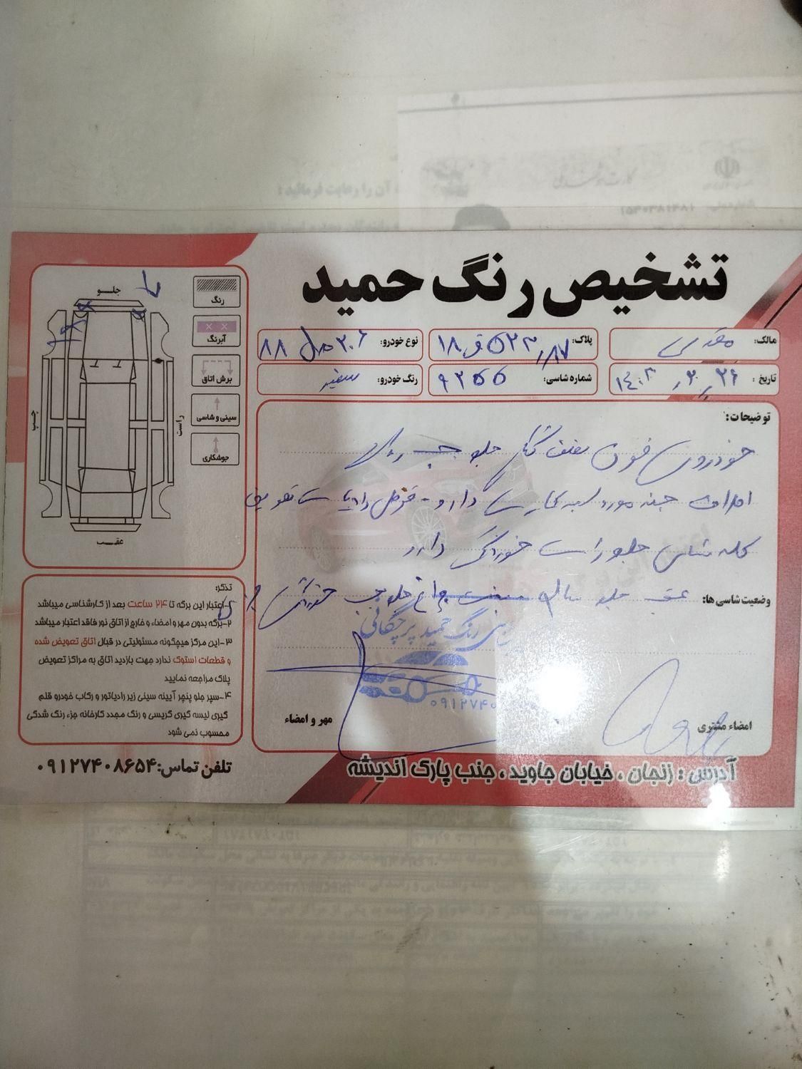 پژو 206 تیپ 2 - 1388