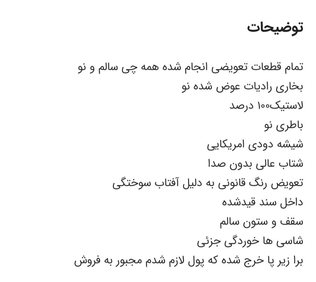 سمند X7 بنزینی - 1382