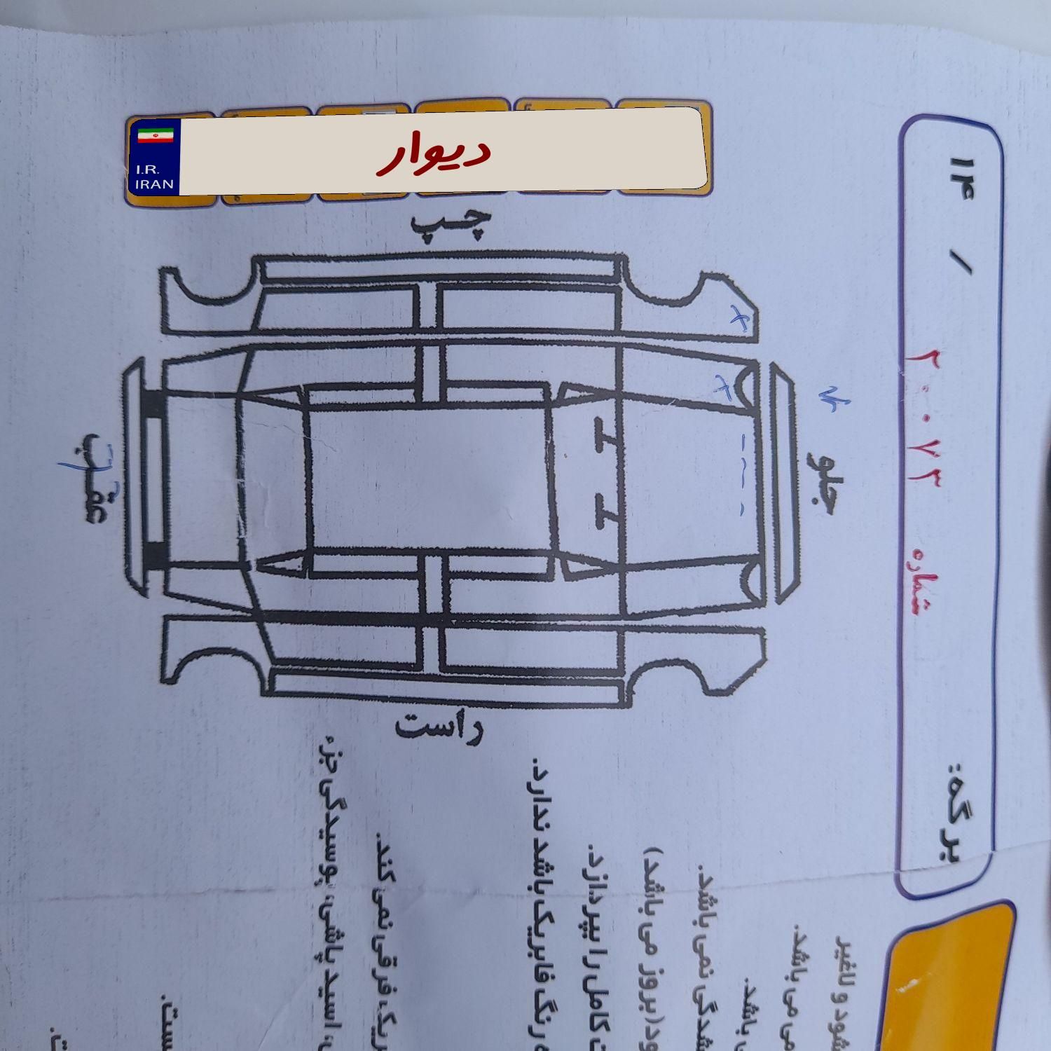 سمند LX EF7 دوگانه سوز - 1388