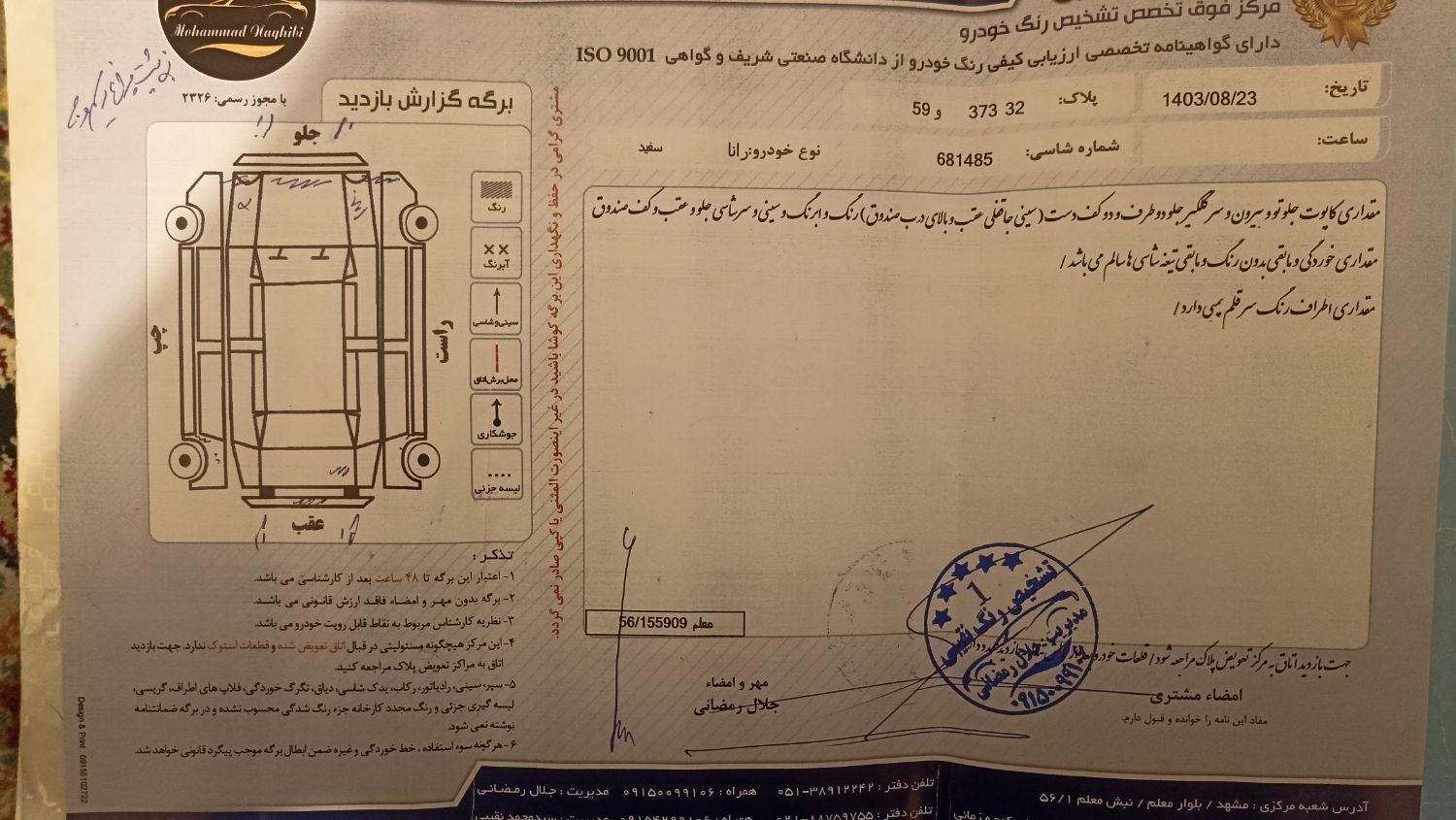 پژو پارس سال - 1392