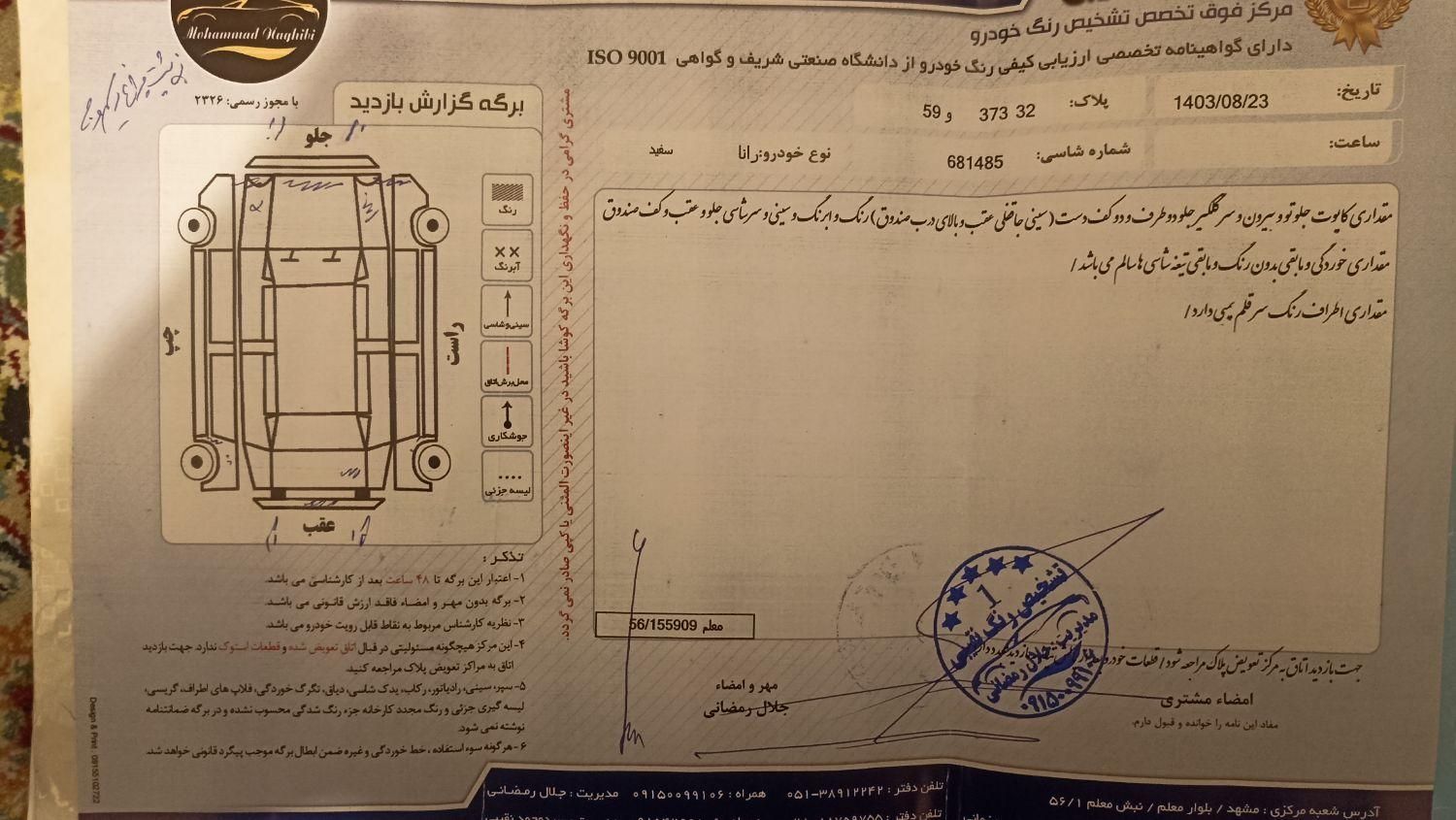 پژو پارس سال - 1392