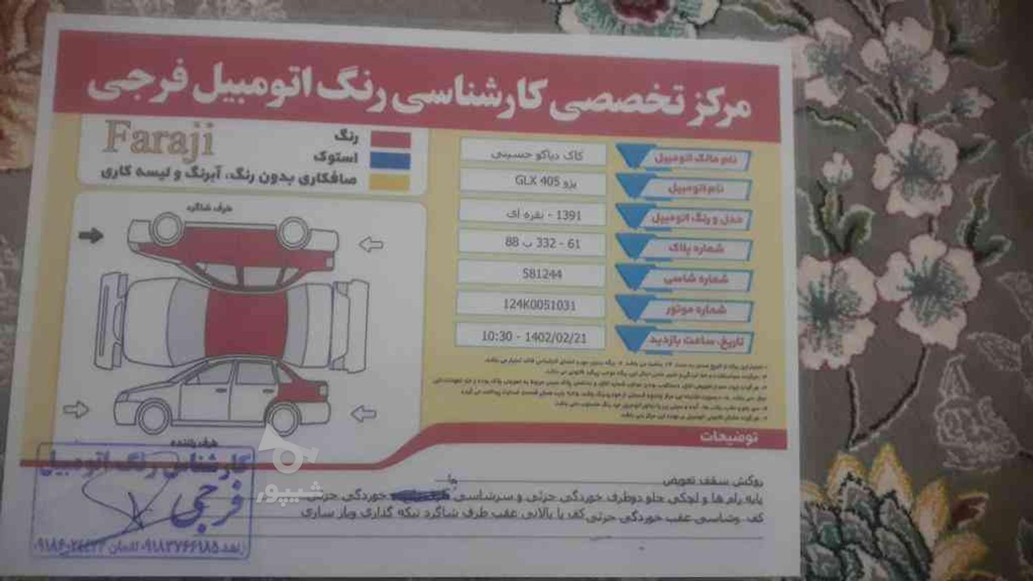 پژو 405 GLX - دوگانه سوز - 1391