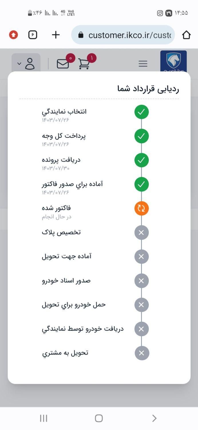 سمند سورن پلاس EF7 بنزینی - 1403