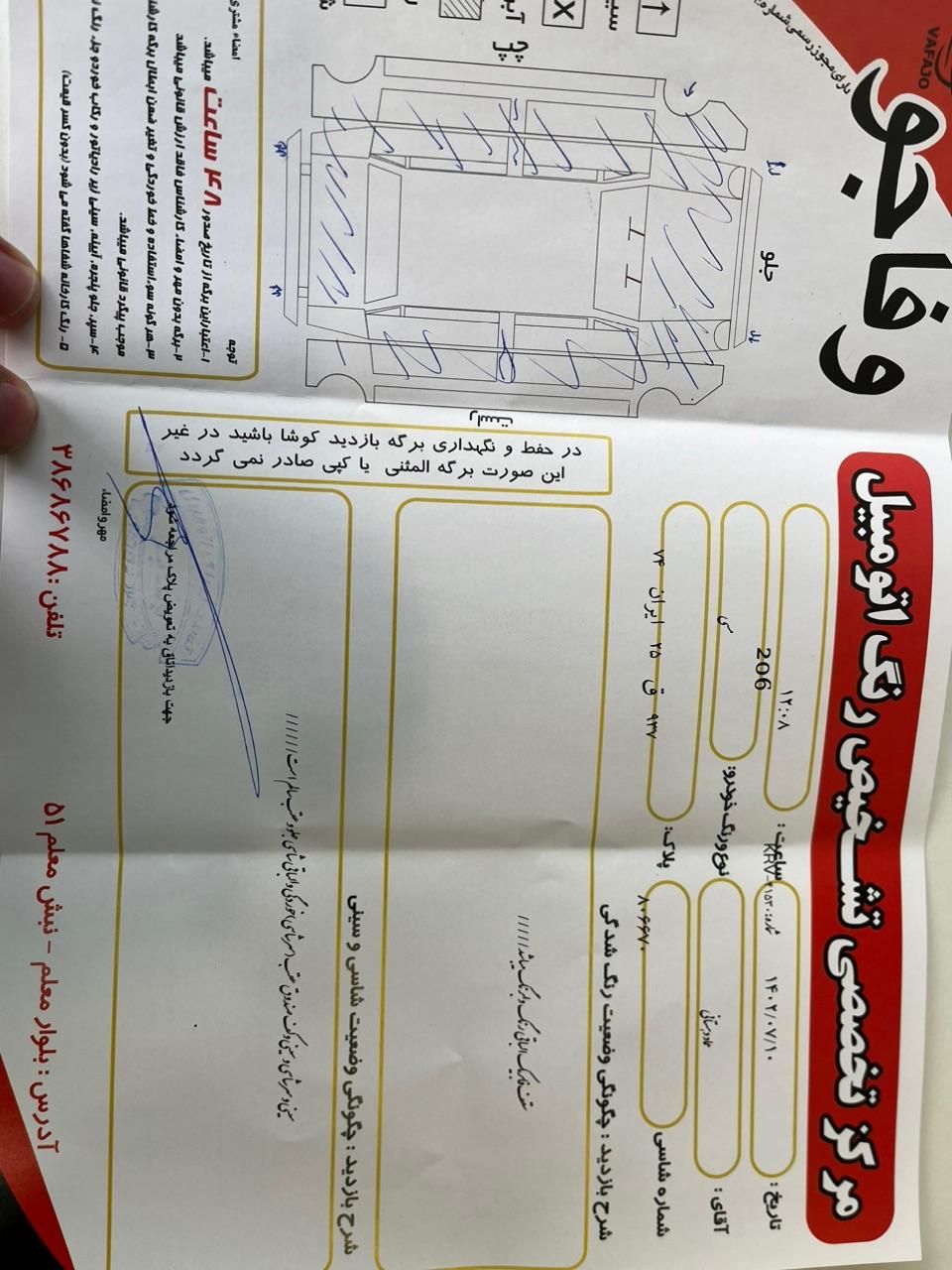 پژو 206 تیپ 5 - 1384