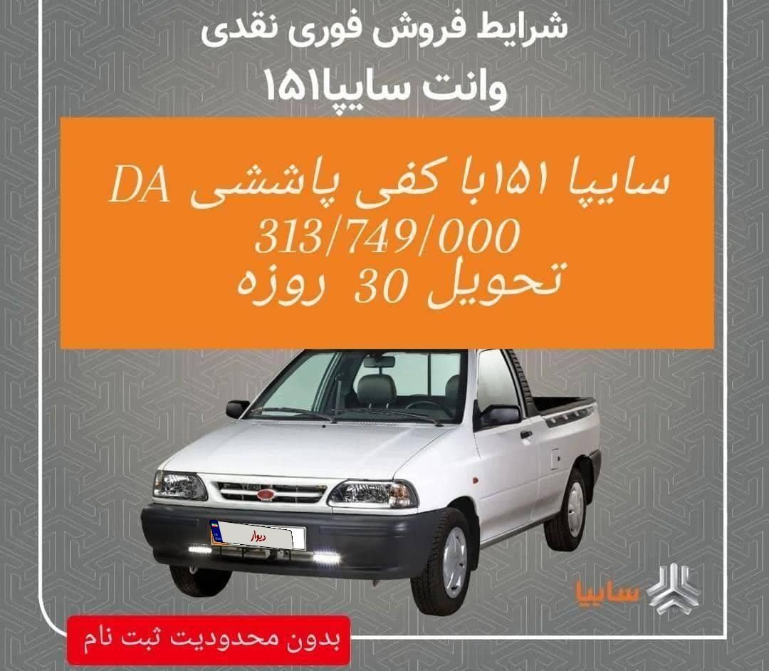 پراید 151 SE - 1403