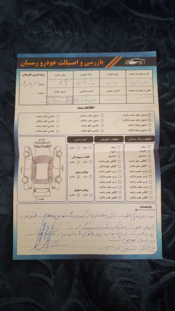 پراید صبا دنده ای - 1389