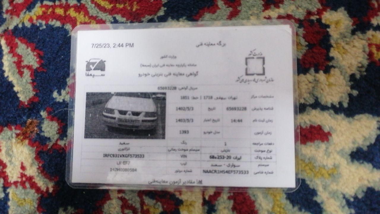 سمند LX EF7 دوگانه سوز - 1393