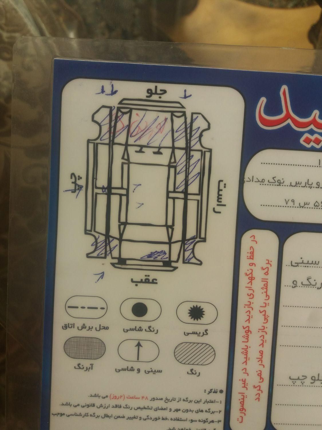 پژو پارس سال - 1389