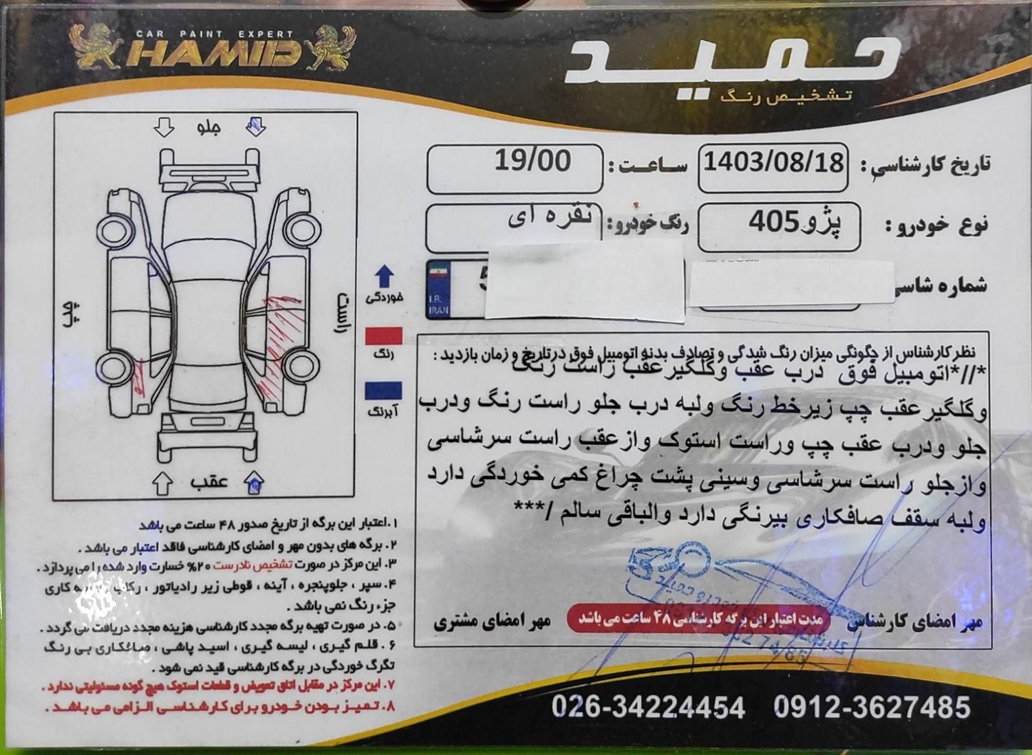 پژو 405 GLX موتور TU5 - 1390