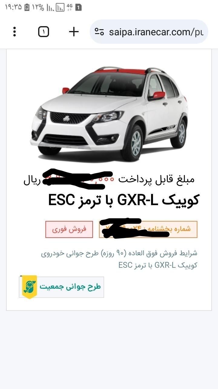 پراید 111 Ex - 1399