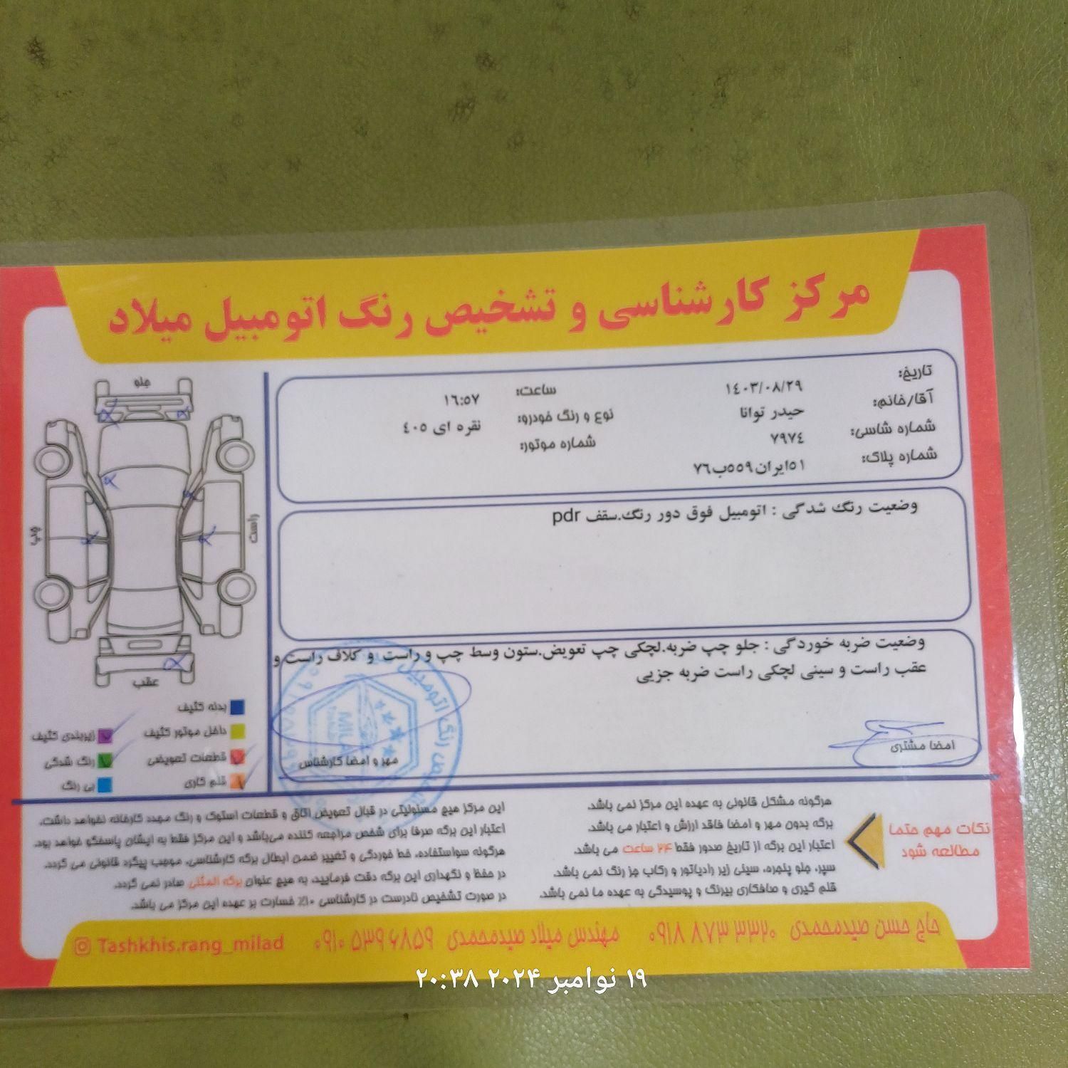 پژو 405 بنزینی GLX - TU5 - 1389