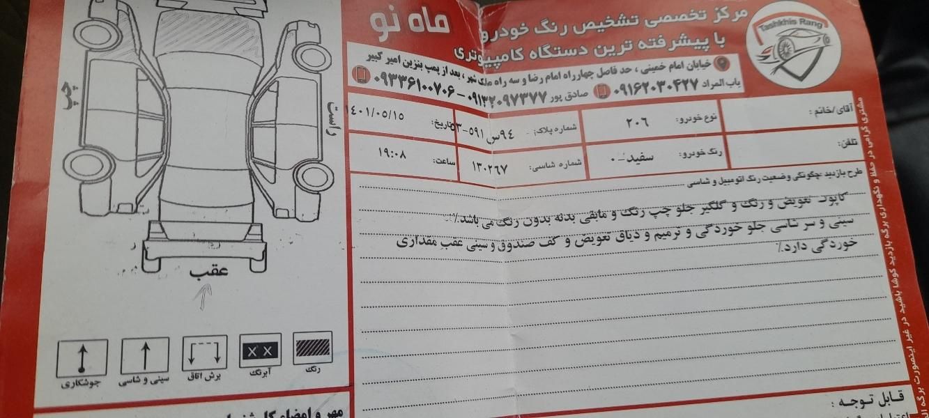 پژو 206 تیپ 2 - 1389