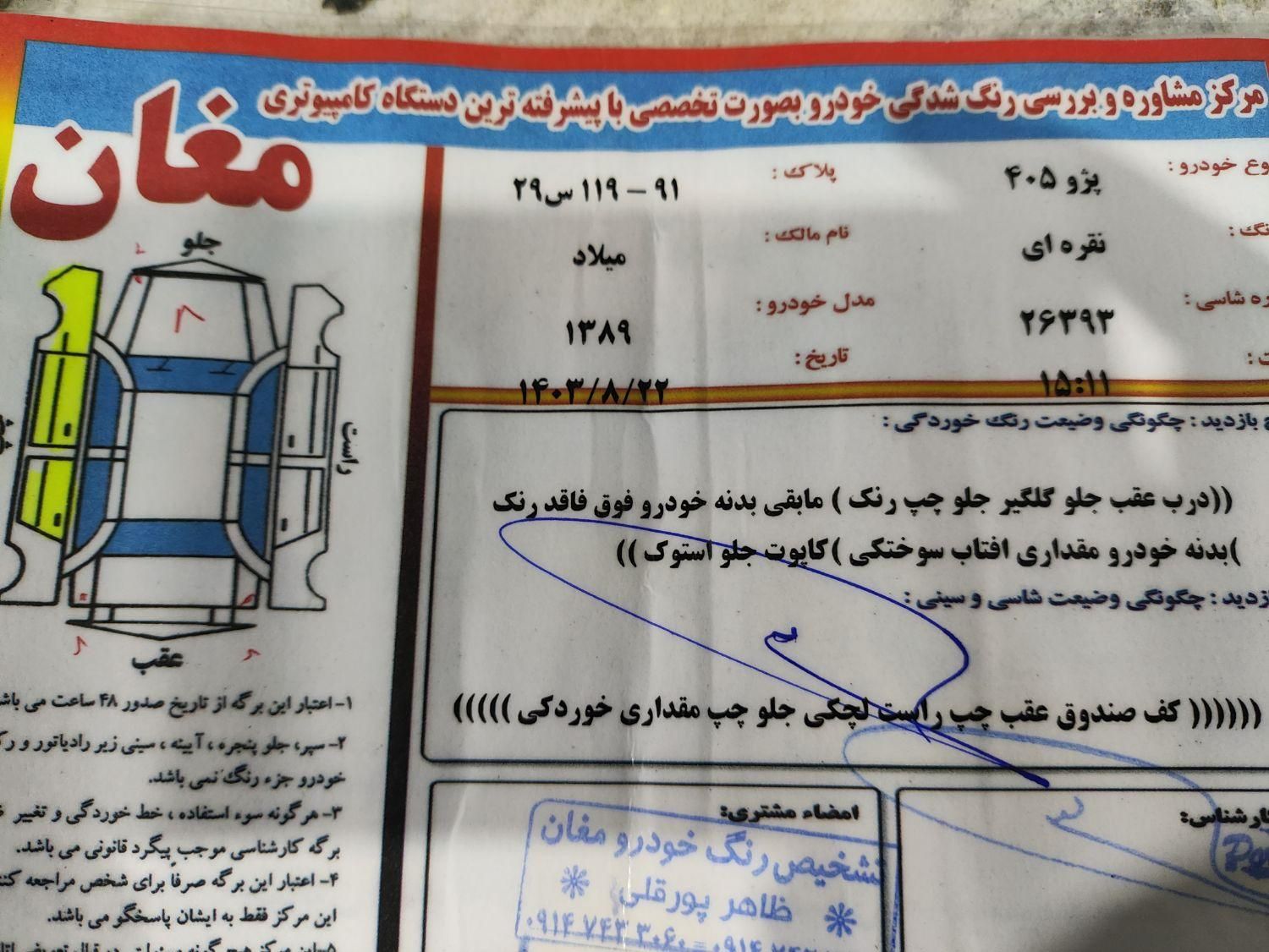 پژو 405 GLX - دوگانه سوز - 1389