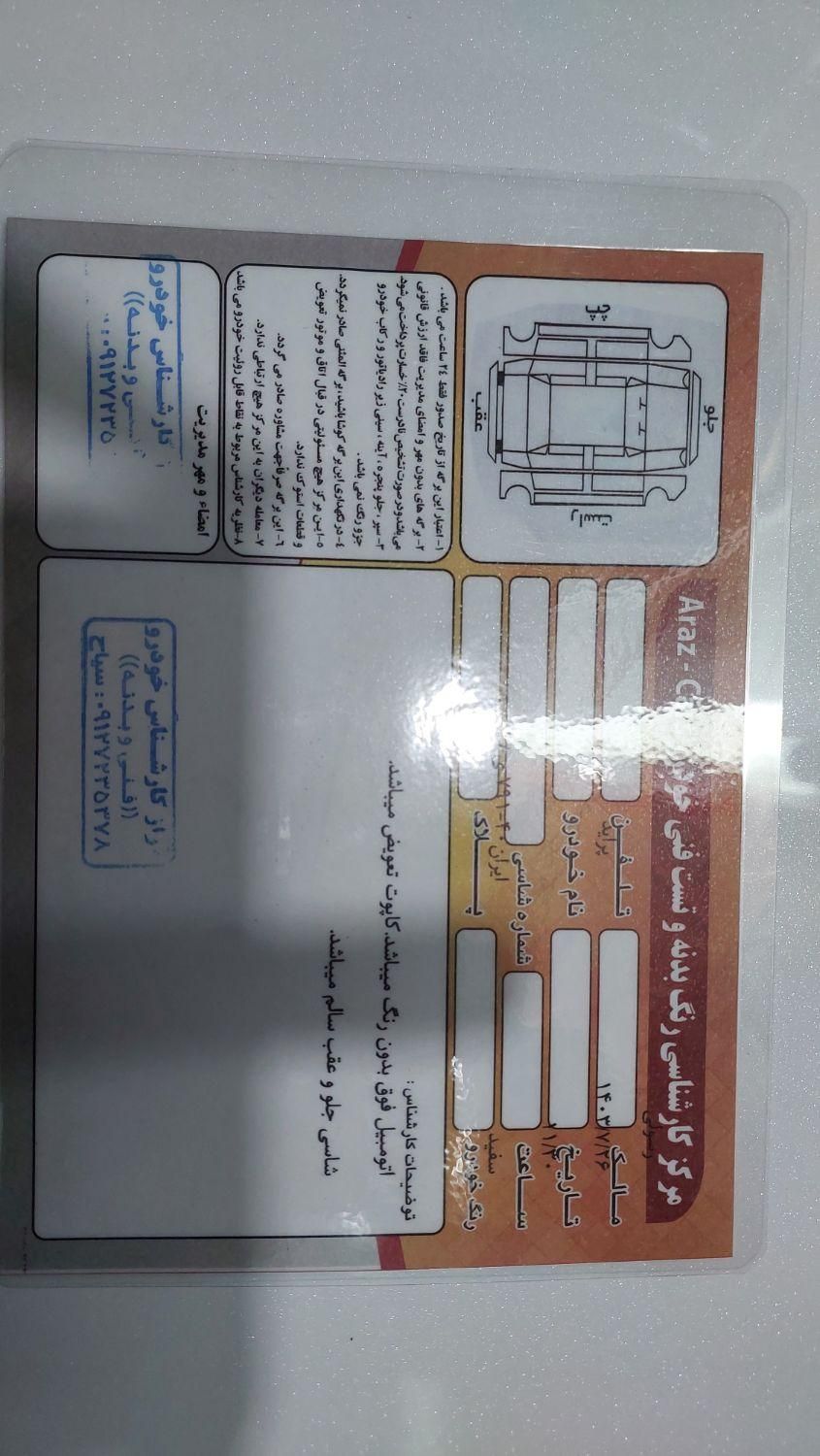 پراید صبا دنده ای - 1386