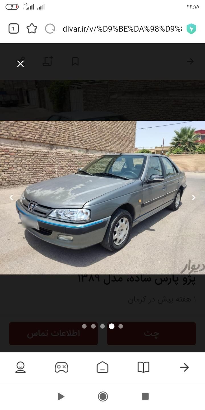 پژو پارس XU7ساده - 1389