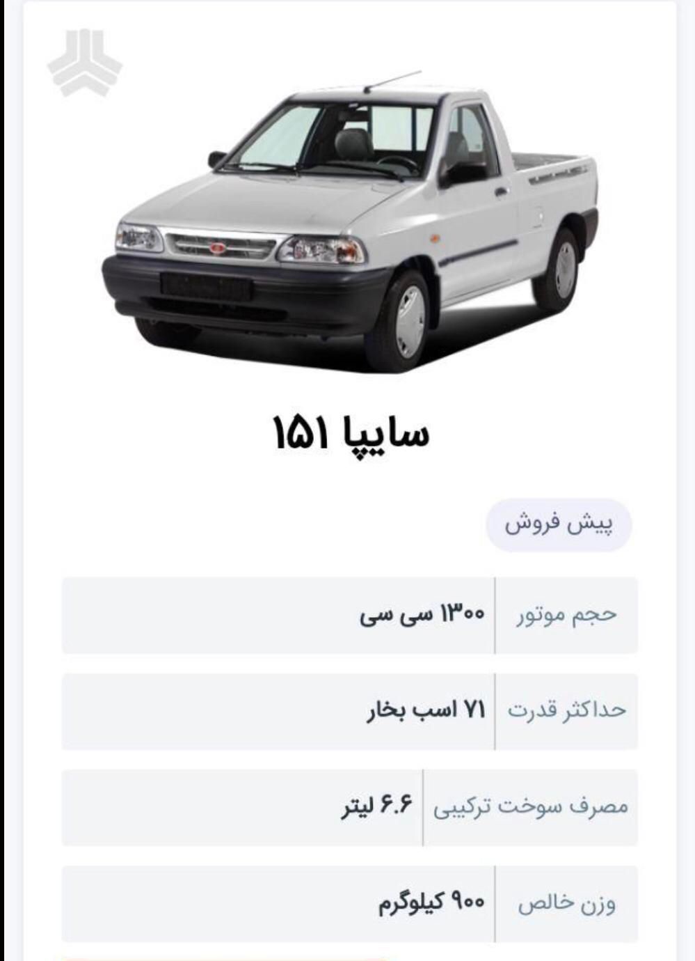 پراید 151 SE - 1403