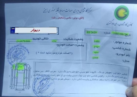 ساینا EX دنده ای - - 1395