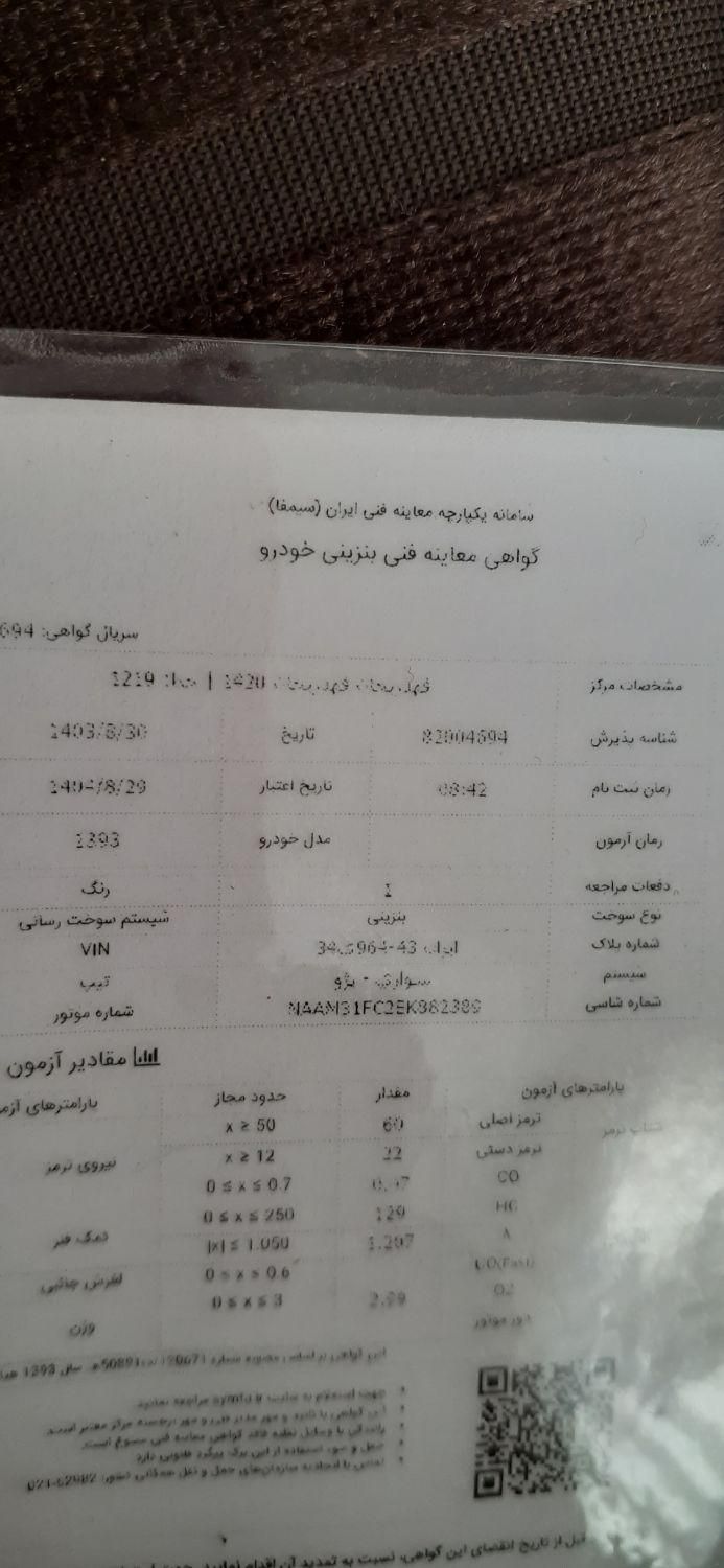 پژو 405 SLX بنزینی TU5 - 1393