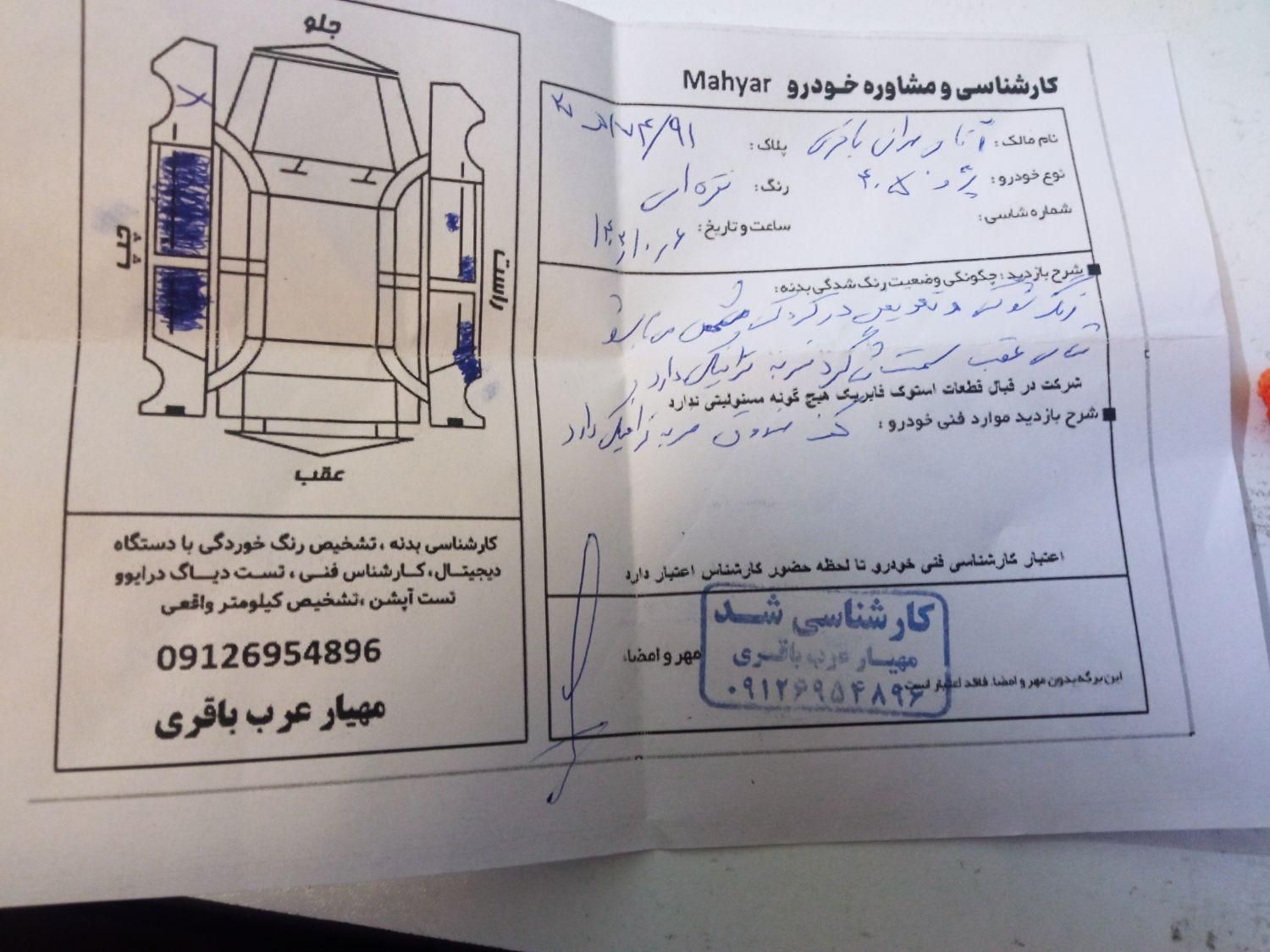 پژو 405 GLX - دوگانه سوز - 1390