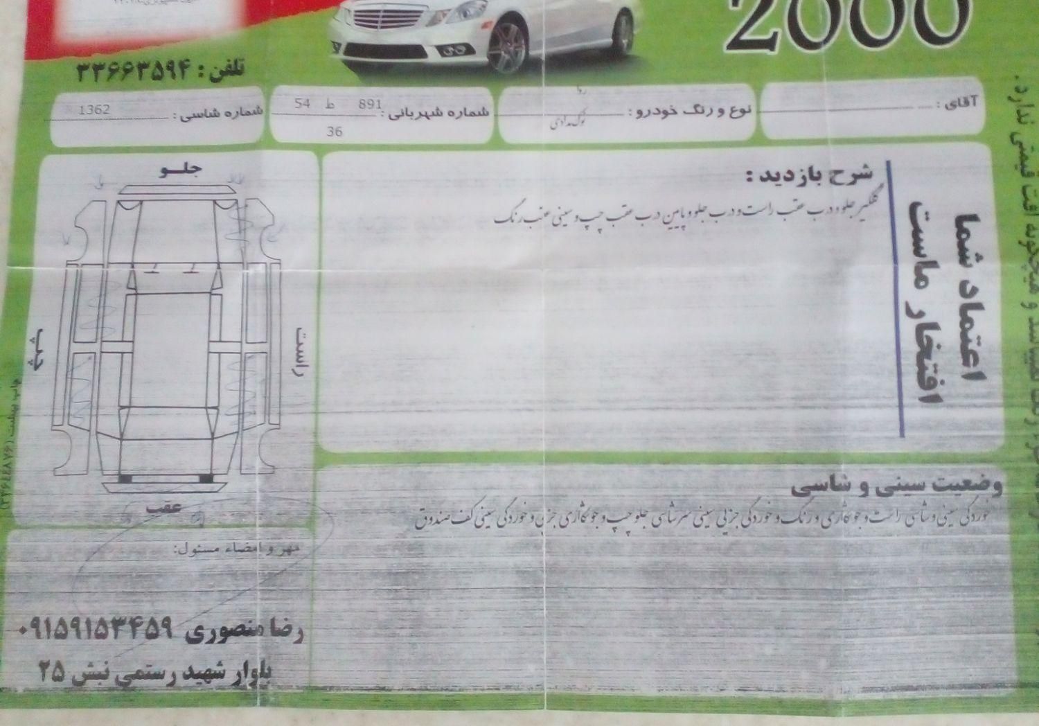 پژو روآ دوگانه سوز - 1386