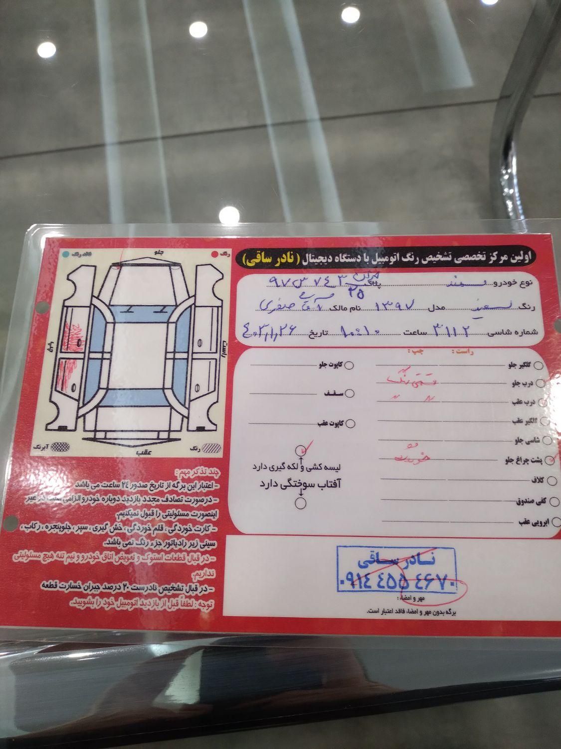 سمند LX EF7 دوگانه سوز - 1397