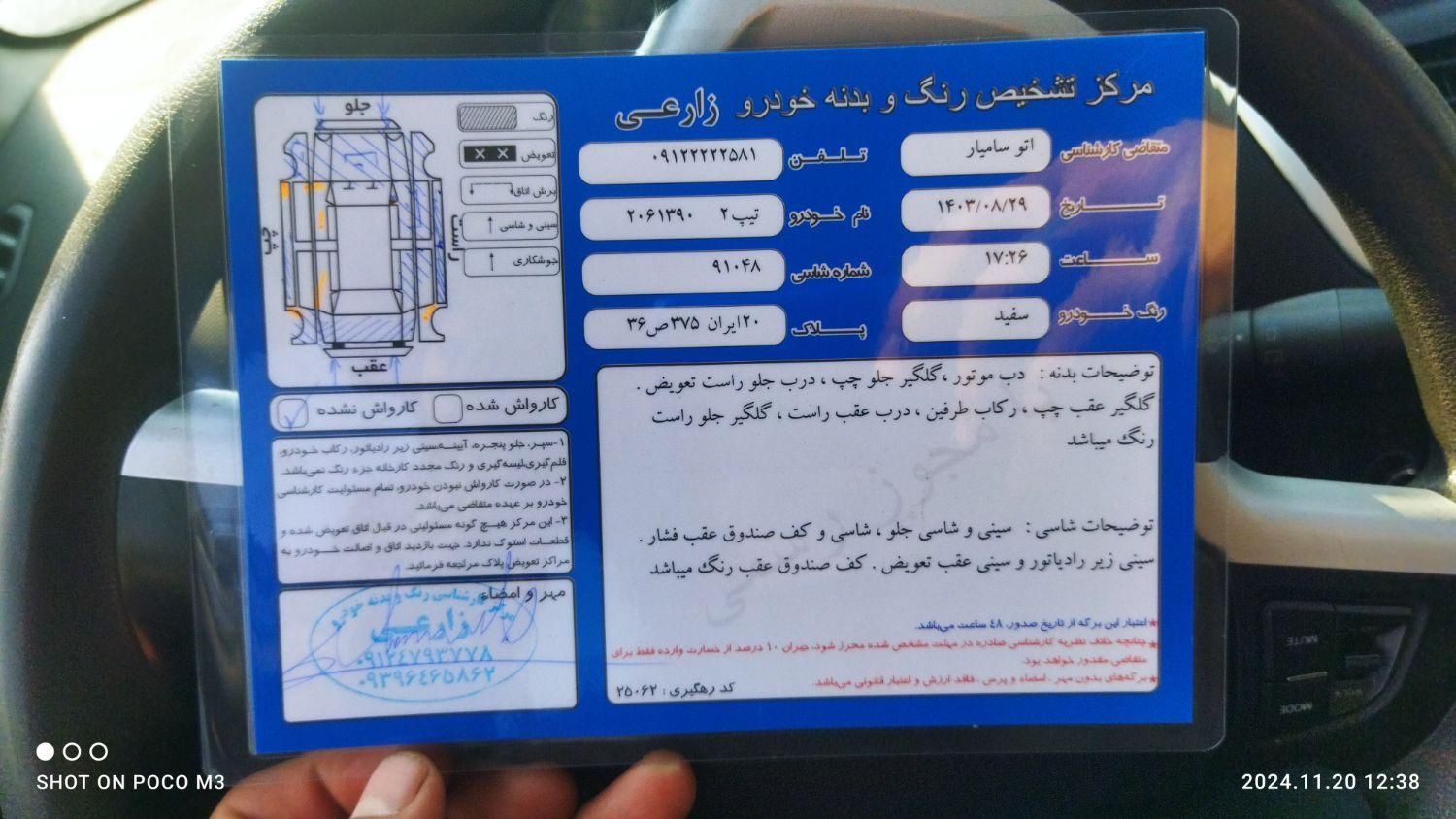 پژو 206 تیپ 2 - 1390