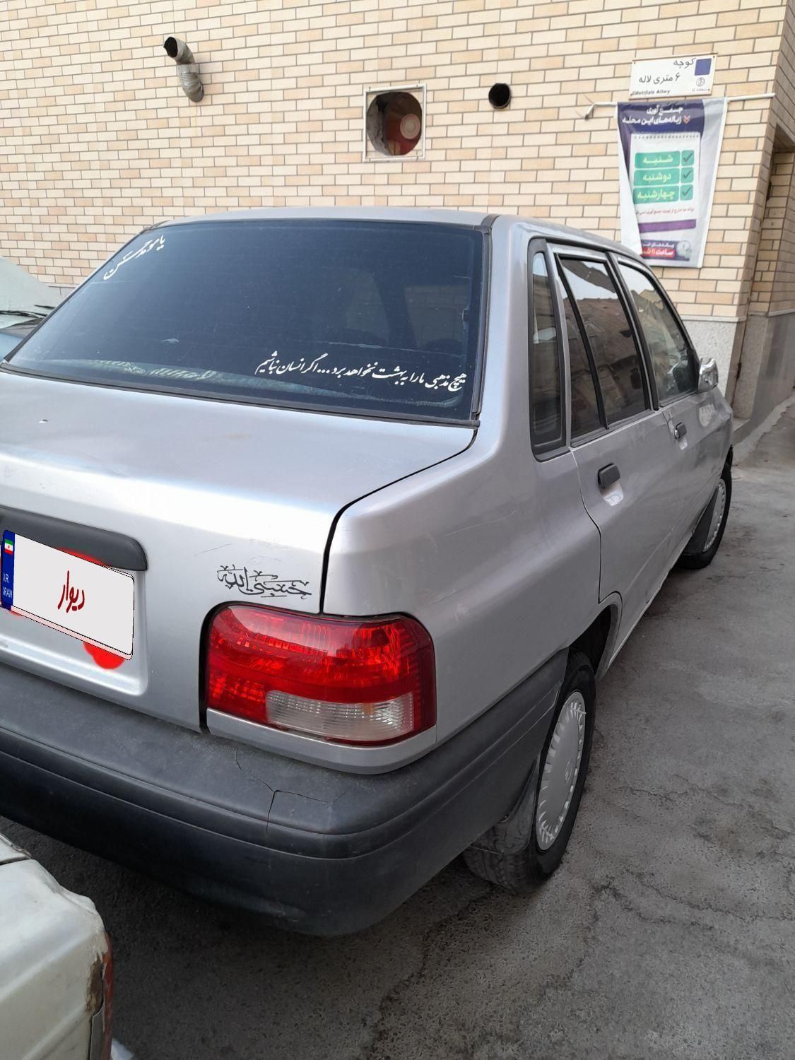 پراید 131 EX - 1390