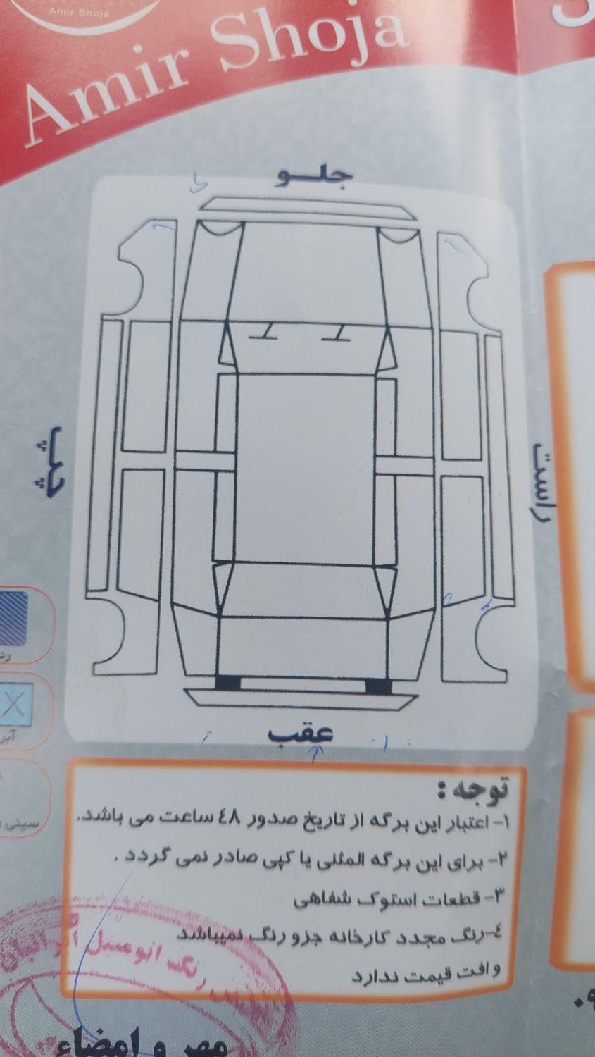 پژو 405 SLX بنزینی TU5 - 1399