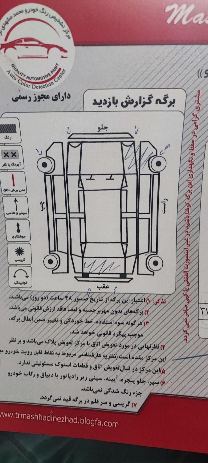 پراید 132 SX - 1391