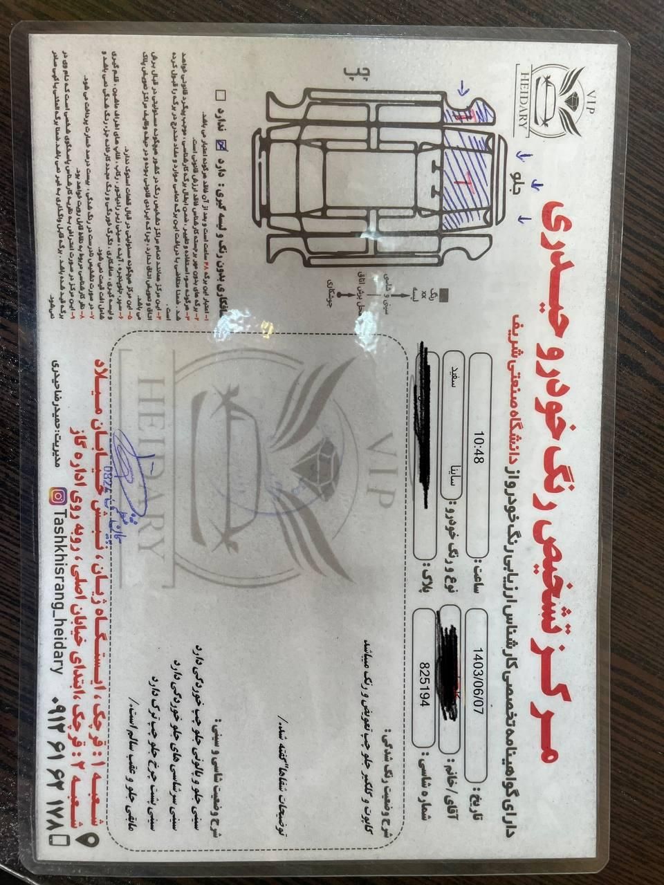 ساینا EX دنده ای - - 1398