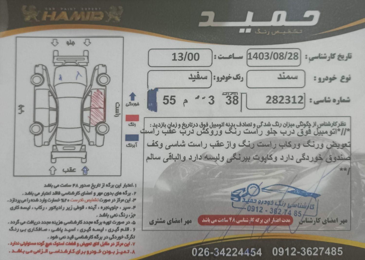 سمند LX EF7 دوگانه سوز - 1396