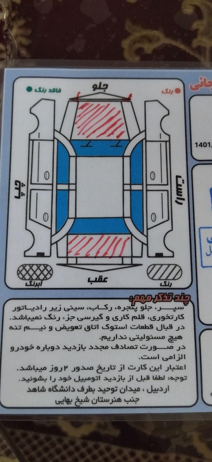 پراید 131 SL - 1390