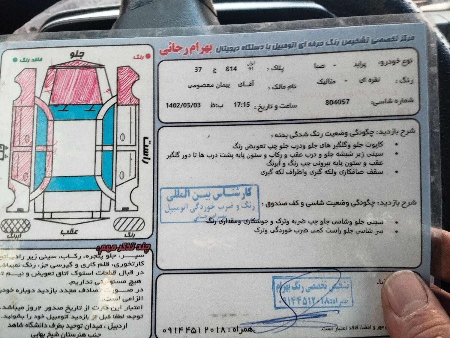 پراید صبا دنده ای - 1389