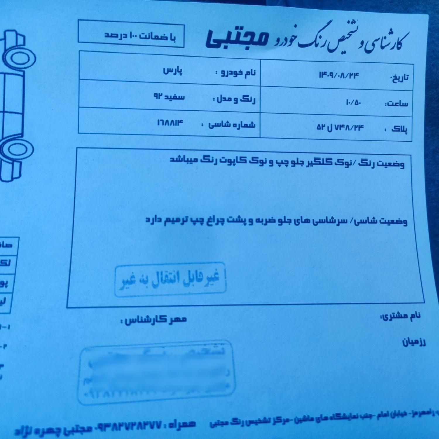 پژو پارس دوگانه سوز - 1392