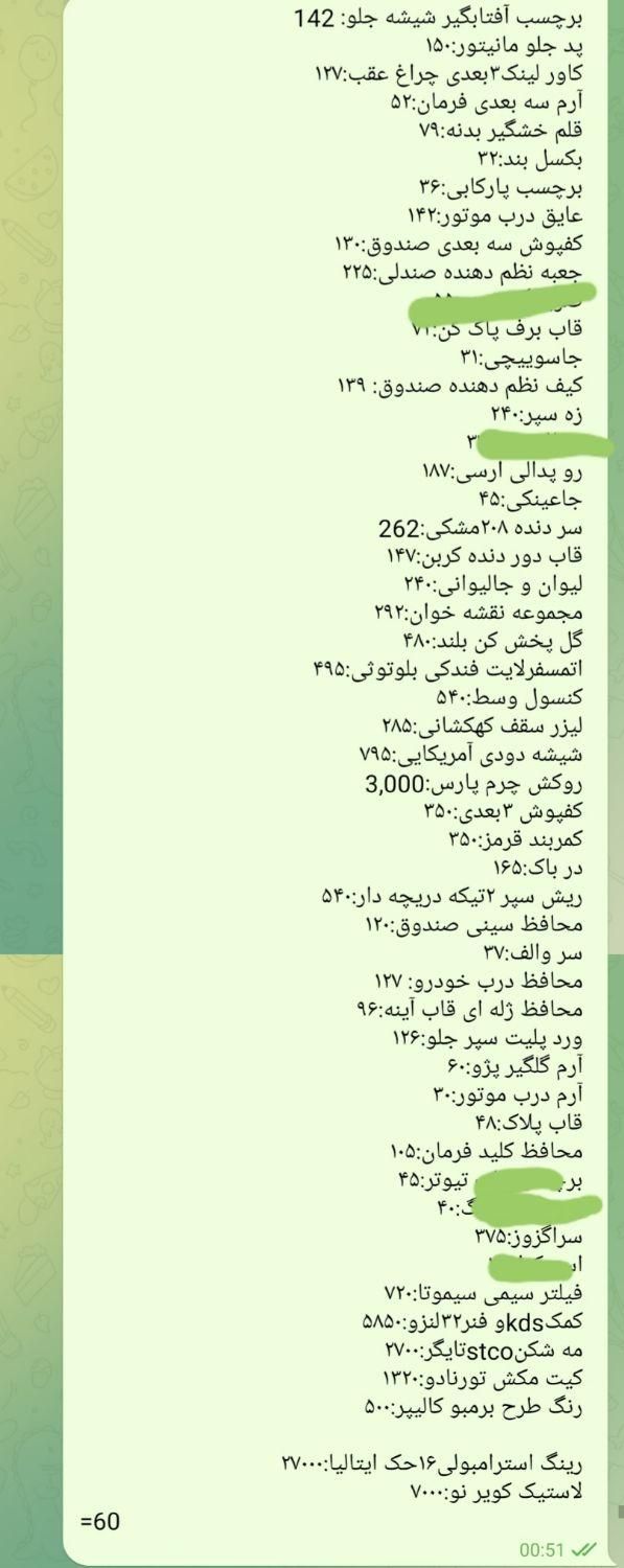 پژو 207 دنده ای پانوراما - 1400