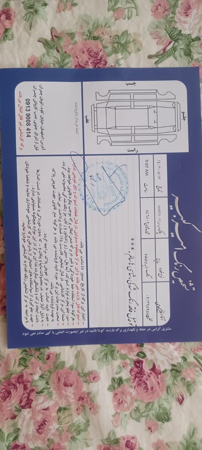 ساینا پلاس دنده ای - 1402