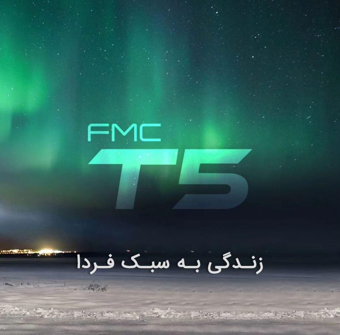 فردا T5 اتوماتیک - 2024