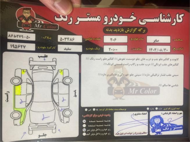 پژو 206 تیپ 2 - 1390