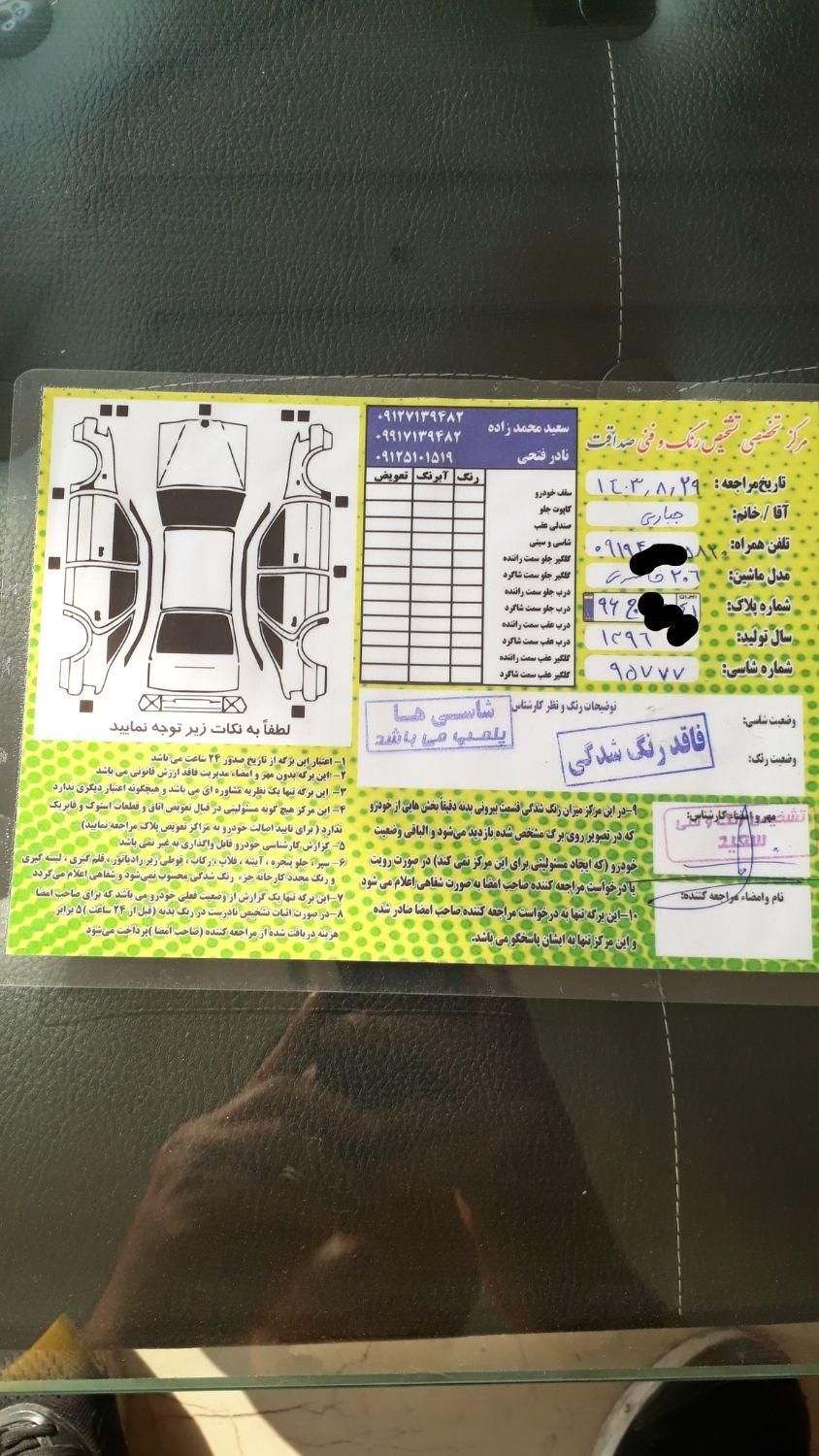 پژو 206 تیپ 2 - 1396