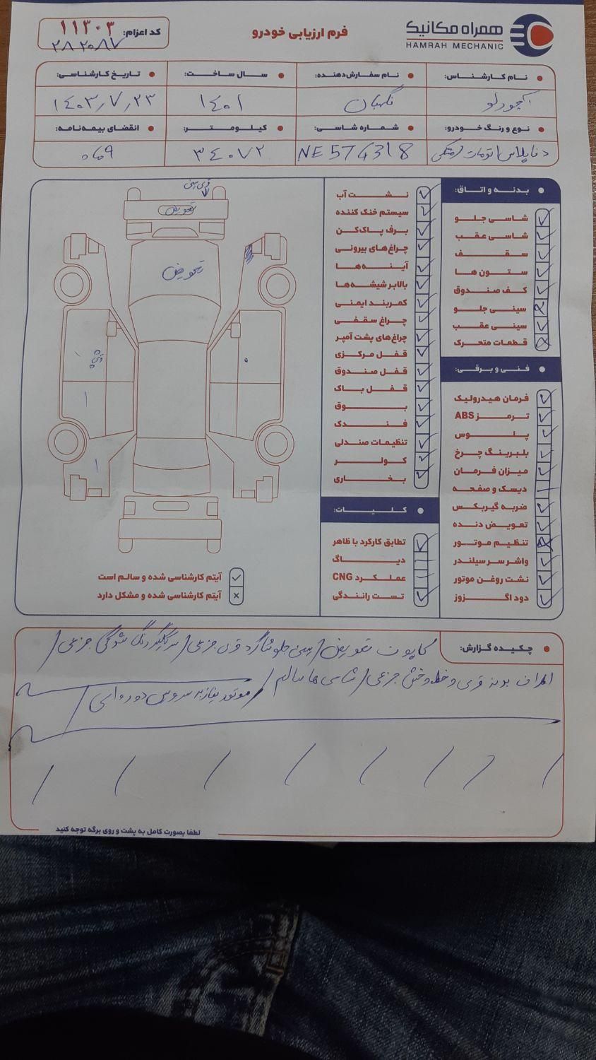 دنا پلاس اتوماتیک توربو - 1401