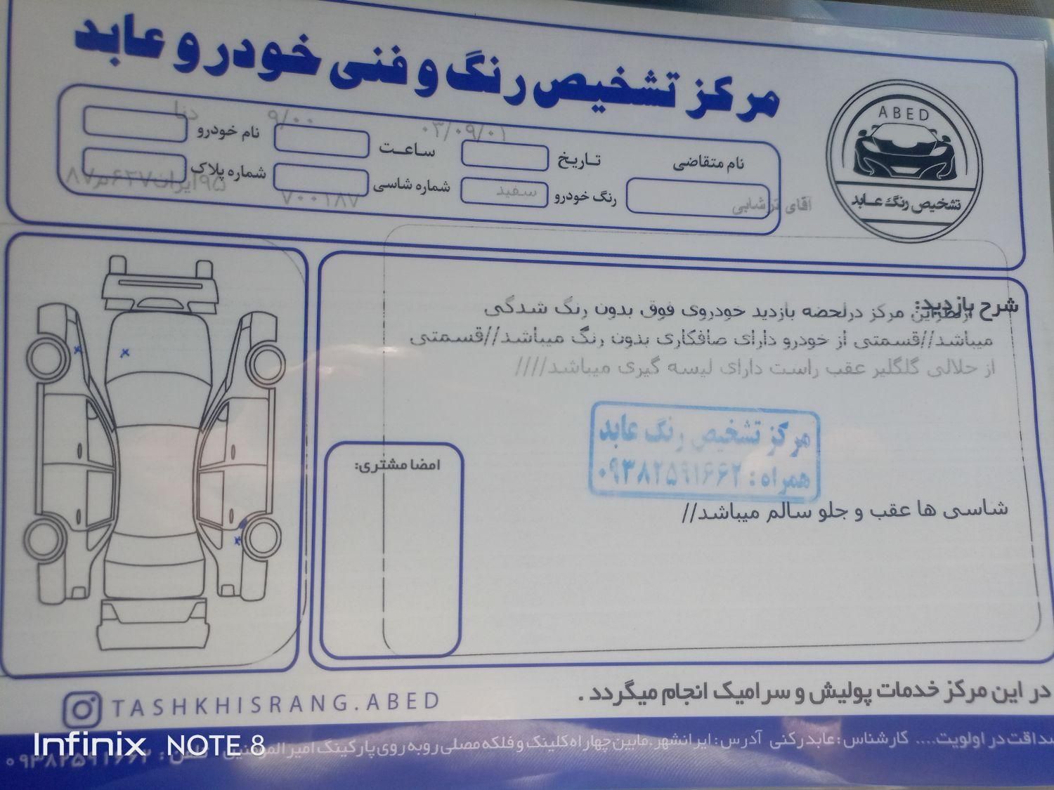 دنا پلاس اتوماتیک توربو - 1402