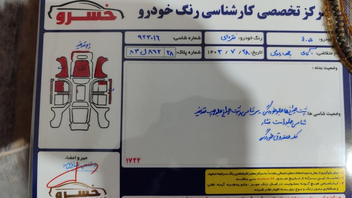 پژو 405 GLX - دوگانه سوز - 1393