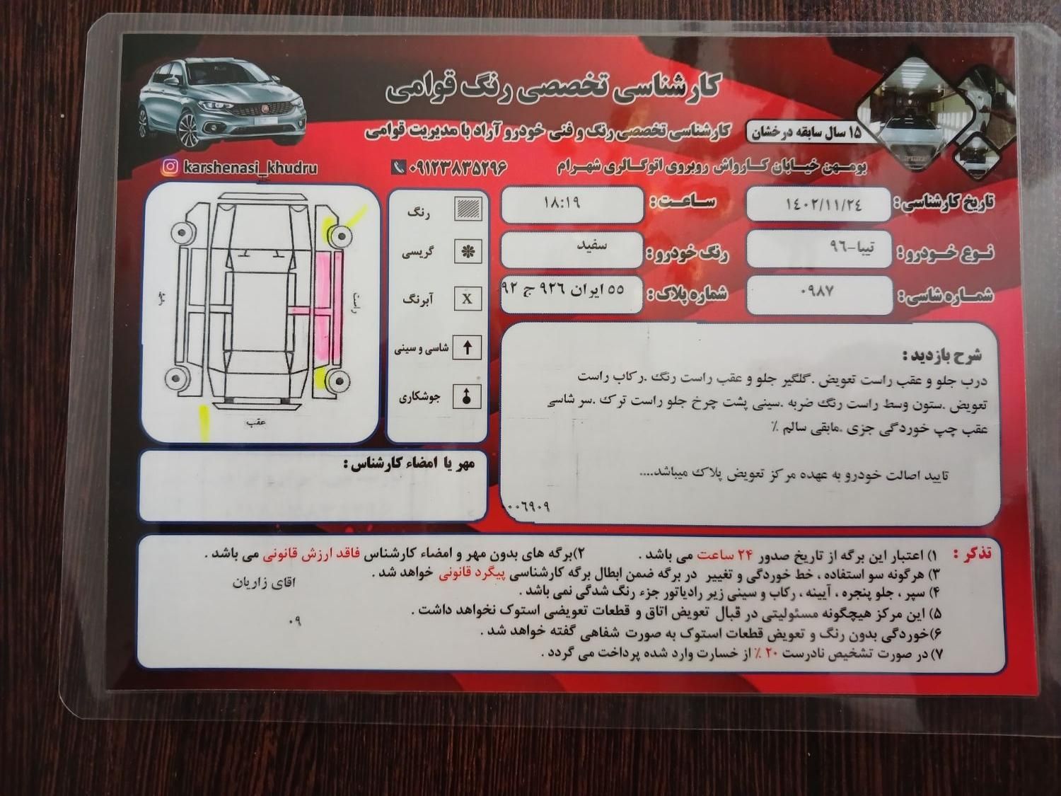 تیبا صندوق دار SX دوگانه سوز - 1396