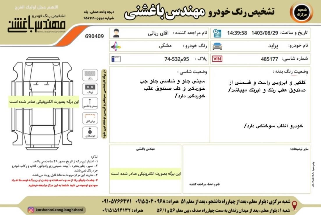 پراید صبا دنده ای - 1384